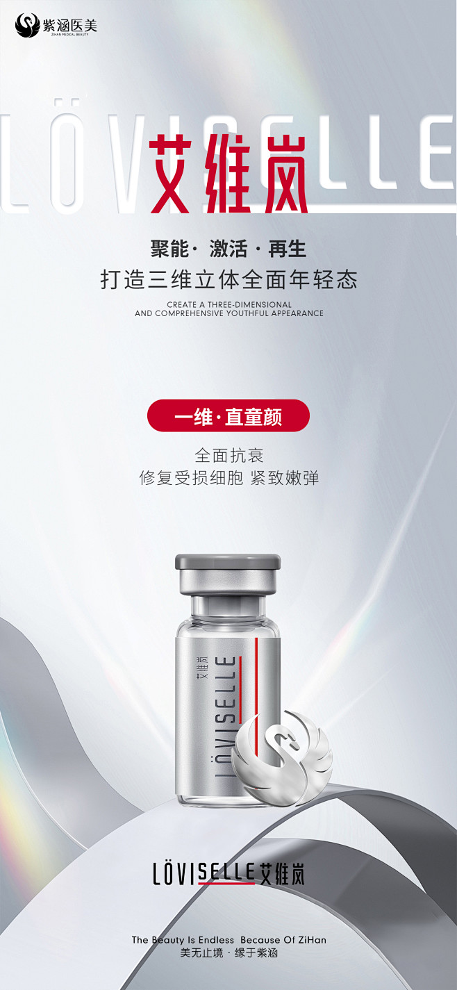 1艾维岚海报