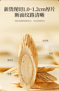 灵感坐标采集到人参