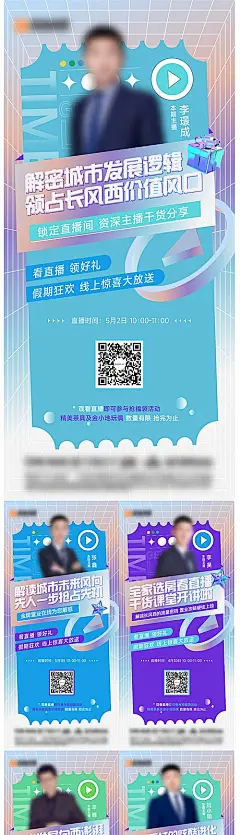 仙图-直播促销马卡龙系列地产稿
