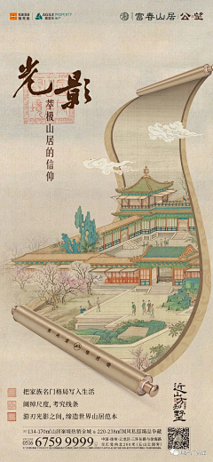 *向生活低头*采集到D-地产