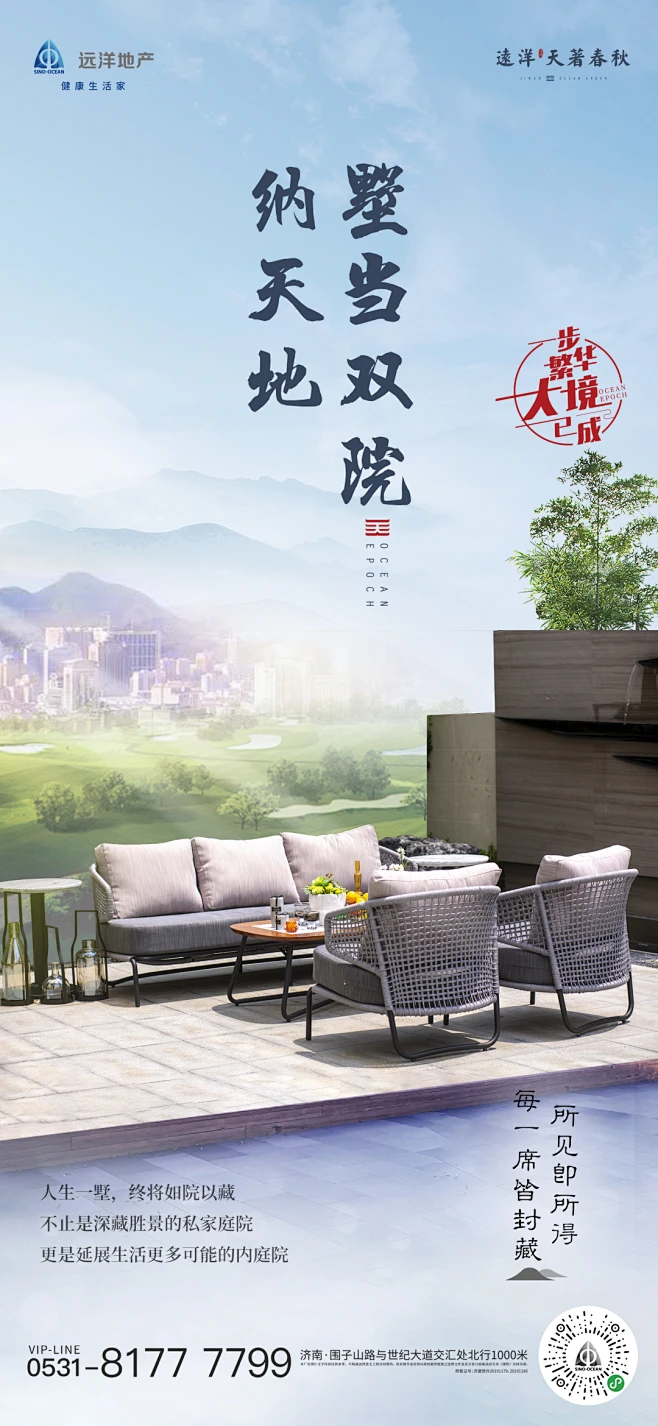 远洋天著春秋叠拼系列单图-花瓣网