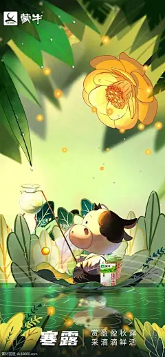 二十四节气寒露海报文案【品牌】