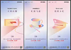 地产热销场景化系列海报AI源文件