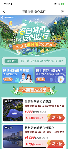 火牛排采集到酒旅平台