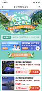 春天 出行