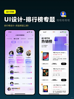 是玄子耶采集到APP-UI