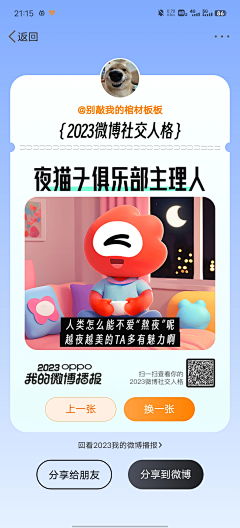 三门虾采集到设计专项——微博
