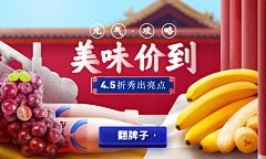 FW233采集到海报延展banner