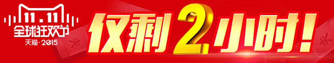 790还剩2小时banner