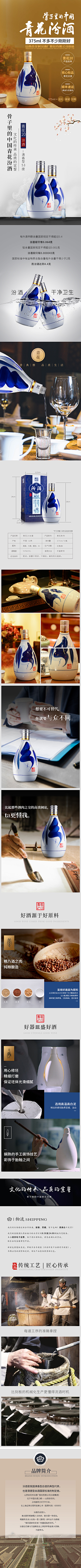 零卌采集到酒详情页
