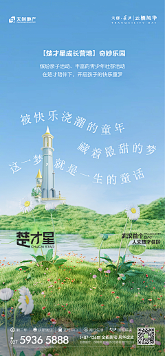 HgP9P3D5采集到A-文旅