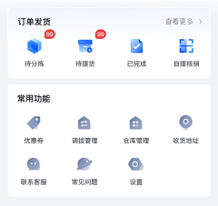 SecondLM采集到图标ICON