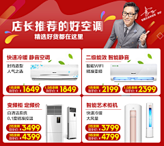 PG1324采集到空/冰/洗/主图