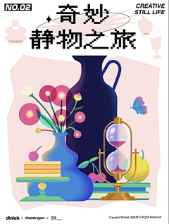 盐鱼儿采集到几何植物