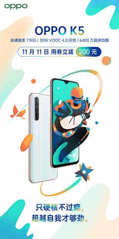 LHMlhm采集到OPPO