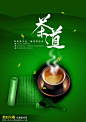 茶道海报设计图片下载_海报|单页|DM_素材风暴(www.sucaifengbao.com)       #海报##设计##素材#