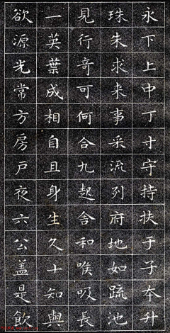 GWD采集到字帖