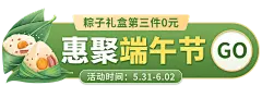 端午节手绘胶囊banner