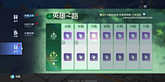 是橙子味的采集到战令