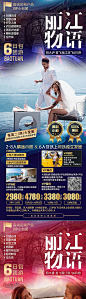 【南门网】 海报 旅游 云南 丽江 大理 定制 纯玩 人物 情侣 景点 风景 289272