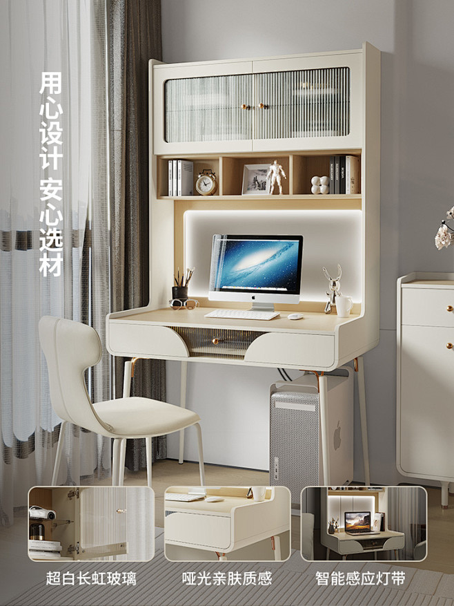 海森威轻奢奶油风一体书桌办公桌设计师款电...