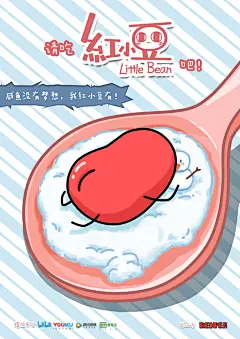 【请吃红小豆吧！】国产泡面番，豆瓣9.2！每集大概三分钟，却能治愈你所有的不开心~主人公是一颗没什么特点的小红豆——红小豆，每天的梦想就是“今天也要努力被吃掉！”。（放心吧只要剧组还有经费你就不会被吃掉的！）红小豆每天的工作就是擦干净屁股在各种各样的甜品里工作一会儿在红豆冰上堆雪人， ​​​​...展开全文c