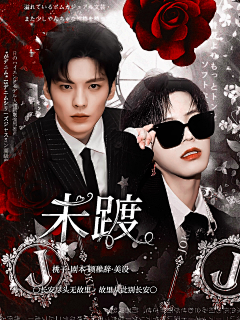 Chrystal顾稚辞采集到/GZC/封赏