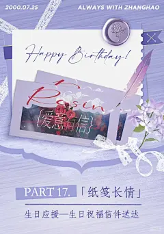 写信活动 - 小红书搜索