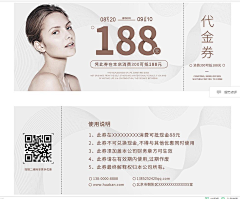 设计师张图图采集到优惠券