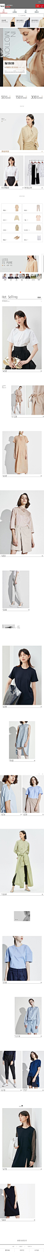 2019-04-20 [ less官方旗舰店 无线端页面截图快照 ]