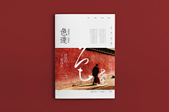 大太阳10086采集到画册