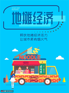 叽歪的龙君采集到扁平