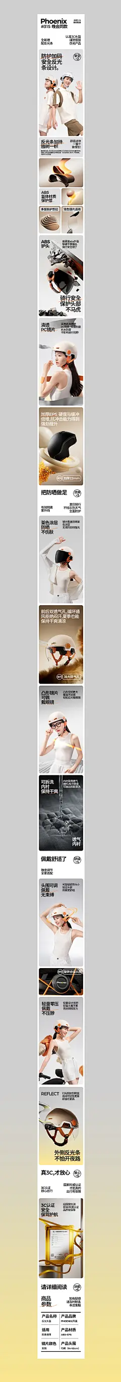 反光头盔详情--粿条t