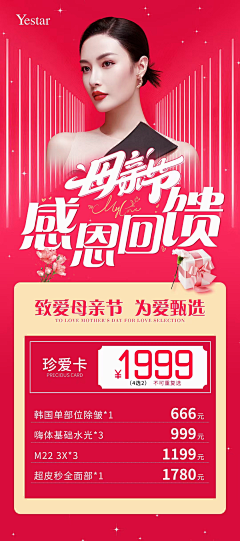 设计师张图图采集到美业参照