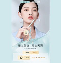 与秋逐鹿r采集到页面——美妆（夹杂一些其他）