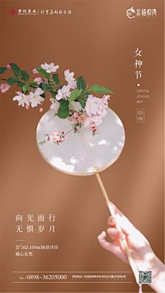 秋名山的豆腐采集到3月8号(妇女节，女神节)
