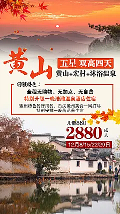 secret2020采集到旅游海报