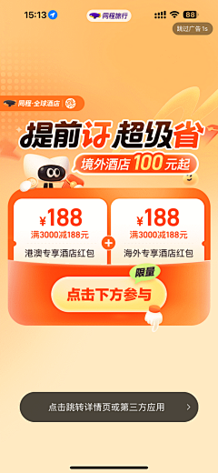七七zzz采集到启动页