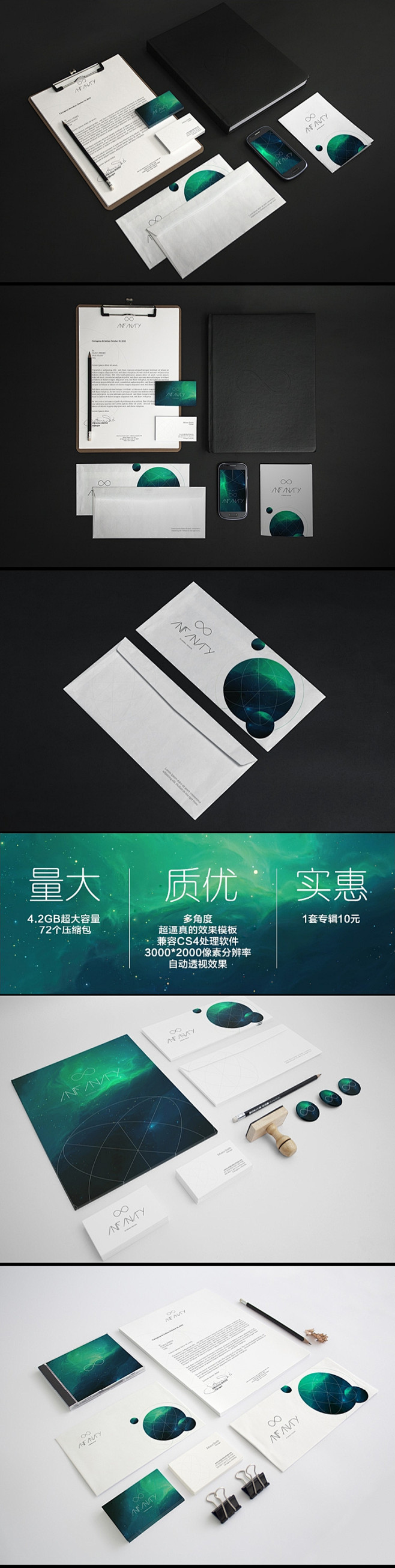 星际企业VI设计欣赏 星空 名片 企业V...