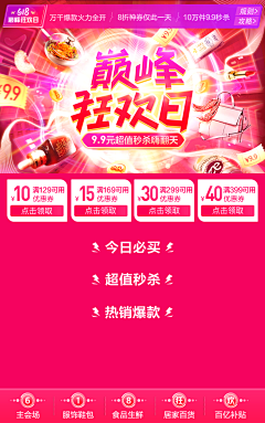 戚智伟采集到h5页面