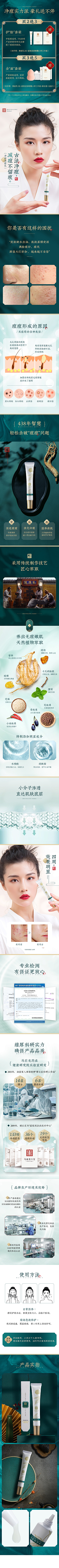 clzlzjx采集到马应龙