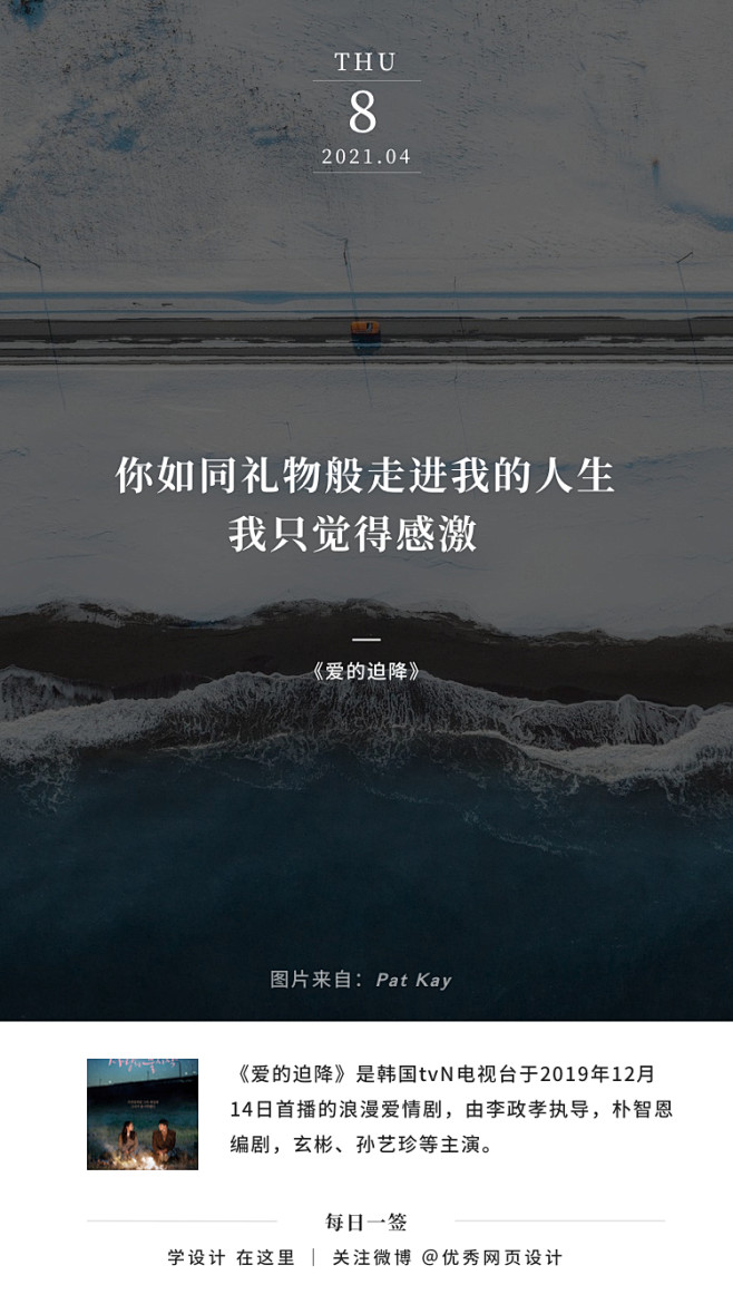 从远处看， 大多数东西都美丽动人—每日一...