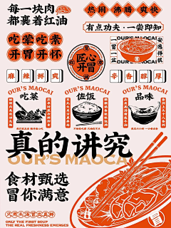 mss-ss采集到品牌设计-餐饮