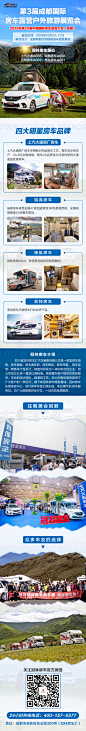 房车