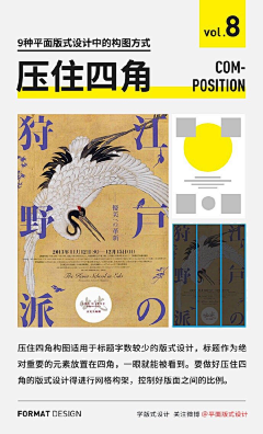 子墨-采集到排版
