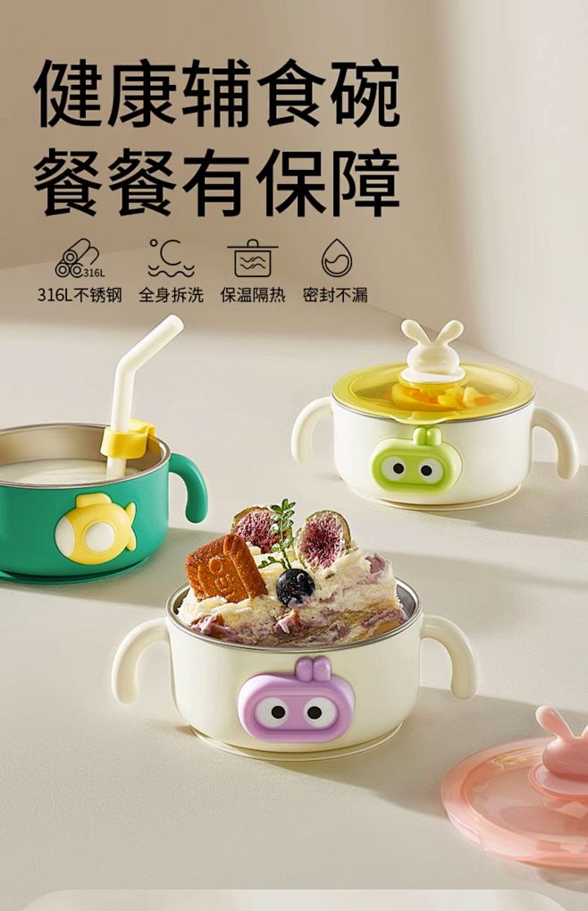 婴儿辅食碗宝宝专用幼儿童防烫全套餐具恒温...