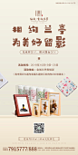 【源文件下载】 海报 房地产 暖场活动 DIY 马克杯 相框 208261