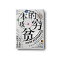 作品集 字体排印 平面设计 总结 book poster 书籍 海报