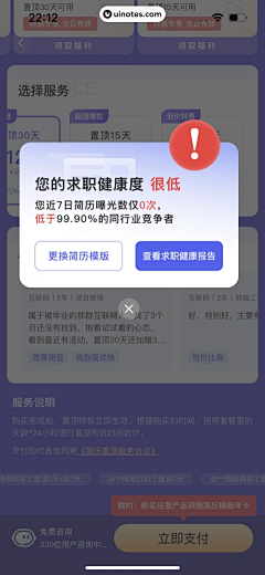 flyyangyang采集到招聘