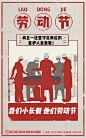 医院劳动节画面